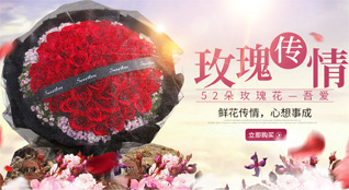 重庆南川区乾丰乡鲜花速递